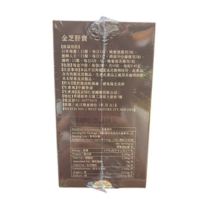 北京同仁堂金芝肝寶(60粒)