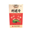 綠百合古林牌利膽片(120粒)