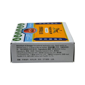 虎標萬金油(白)優惠裝(4克X12盒)