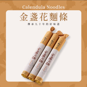 大呷麵本家金盞花麵條(300g)
