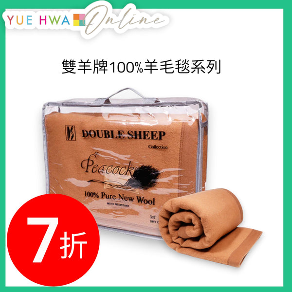Double Sheep 100% Wool Queen Blanket (80*90")