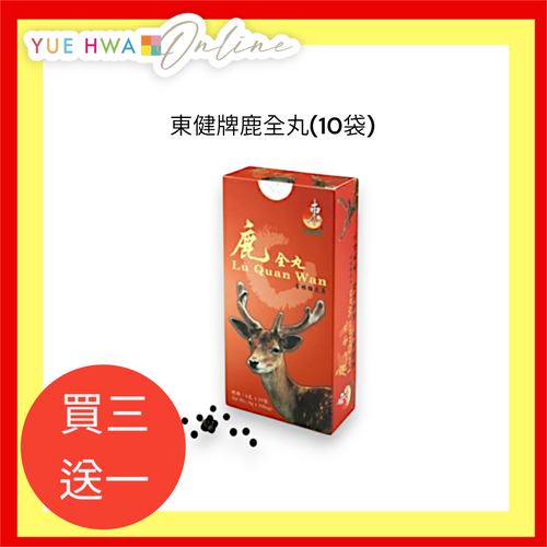 Tongune Lu Quan Wan(10 packs)