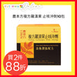 農本方複方羅漢果止咳沖劑