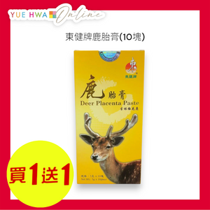 東健牌鹿胎膏(10塊)