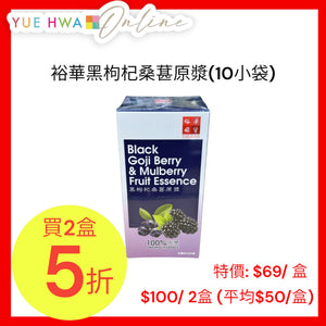 裕華黑枸杞桑葚原漿(10小袋)