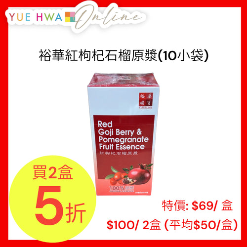 Yue Hwa Red Goji Berry Pomegranate Fruit Essence(10 sachets)