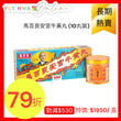 馬百良安宮牛黃丸 (10丸裝)
