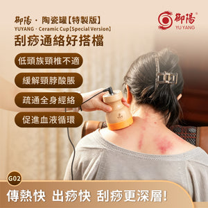 御陽陶瓷罐【特制版】G02