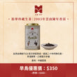 裕華珍藏雲南普洱生茶 (2003年7532配方) 150G