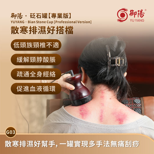 御陽陶瓷罐【專業版】G03