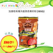 加康栢有機冷磨黑奇異籽粉 (185G)