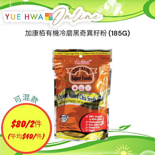 Canbest Milled Chia Seeds
