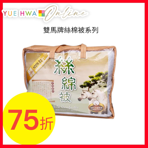 Double Horse Silk Quilt Single 60