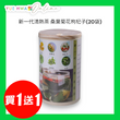 新一代清熱茶 桑葉菊花枸杞子(20袋)