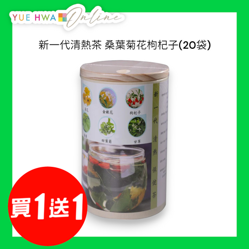 NEW MILLENNIUM Heat Clear Herbal Tea (20 bags)