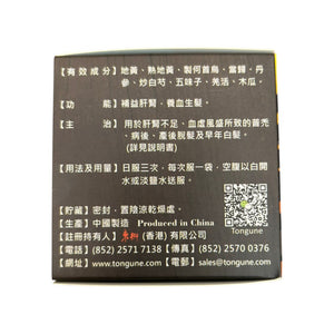 東健牌健髮丸 (12袋)