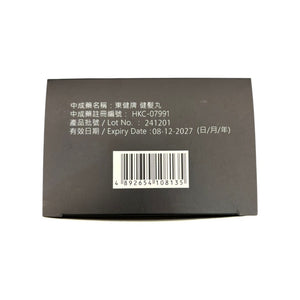 東健牌健髮丸 (12袋)