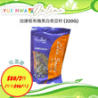 加康栢有機黑白奇亞籽 (220G)