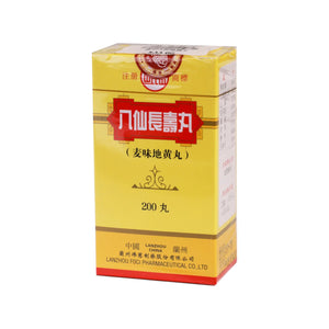 蘭州八仙長壽丸 (麥味地黃丸)