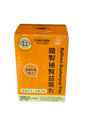 金鷗牌精製補腎益氣丸
