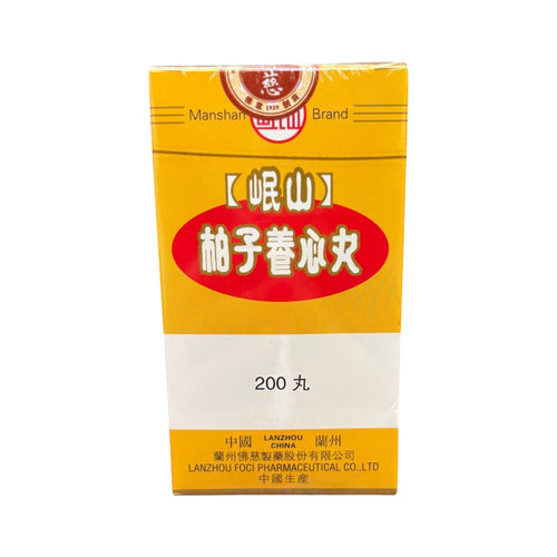 LANZHOU Bai Zi Yang Xin Wan (200 Pills)