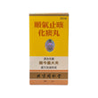 北京同仁堂順氣止咳化痰丸(260粒)