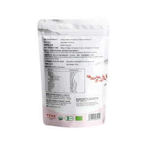 寧夏有機即食枸杞子 250G