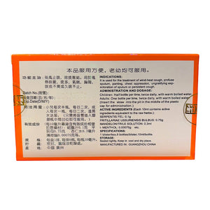仙草牌濃縮三蛇膽止咳液