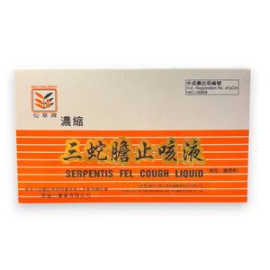 仙草牌濃縮三蛇膽止咳液