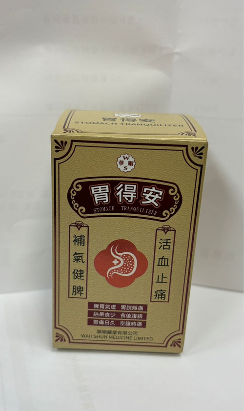 Wah Shun Stomach Tranquilizer (30 Capsules)