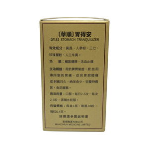 華順胃德安 (30粒)