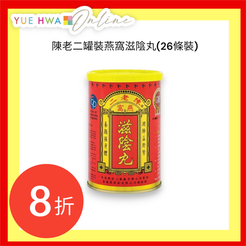 Chan Lo Yi Bird's Nest Tonic Pill(26 Bags)