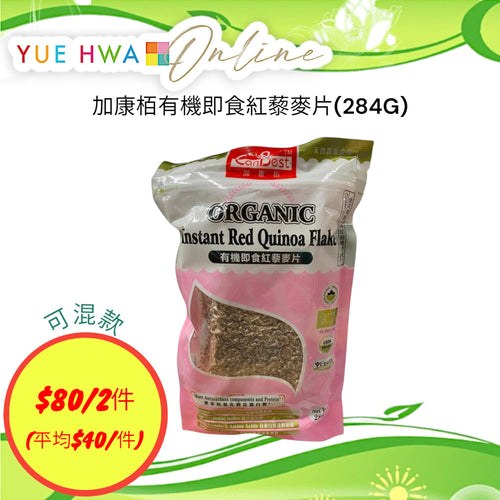 CanBest Organic Instant Red Quinoa (284G)