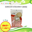 加康栢加拿大即食金藜麥片 (284G)