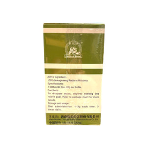 茶花牌生田七粉(40克)