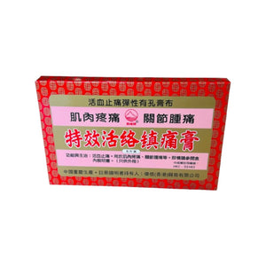 鼎峰牌特效活絡鎮痛膏 (5片裝)