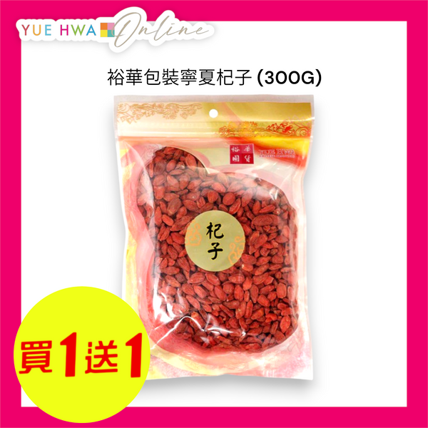 YUE HWA Ningxia Fructus Lycii 300g