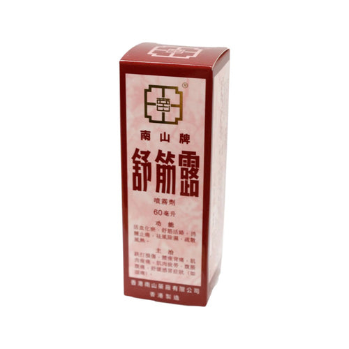 Nan San Brand Easy-Flex Spray (60ml)