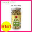 裕華茉莉花(30g)