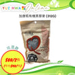 加康栢有機黑藜麥 (312G)