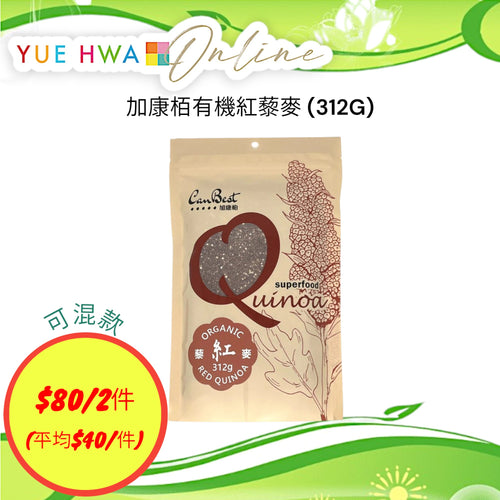CanBest Organic Red Quinoa (312G)