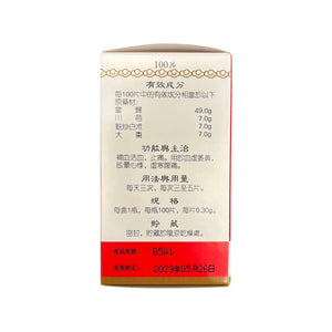 蘭州岷山複方當歸片 (100片)