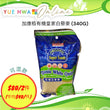 加康栢有機皇家白藜麥 (340G)