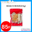 萬順昌印尼鰵魚膠(37.5g)