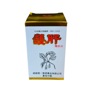 聯星護肝 (100片)