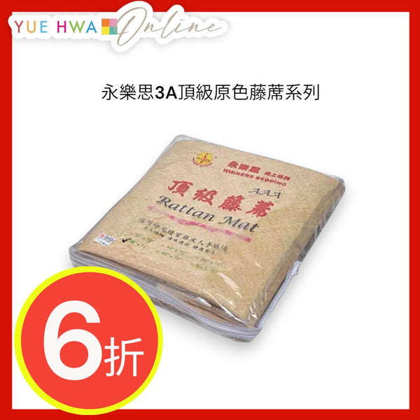 Premium Class Rattan Mat 30"X72"