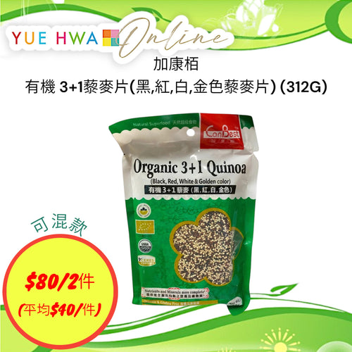 CanBest Organic 3+1 Color Quinoa Flakes (312G)