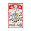 獅馬龍活絡油(40ml)