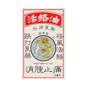 獅馬龍活絡油(40ml)