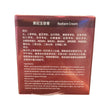 貴妃特效玉容膏15ml